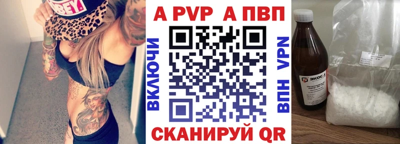 купить наркотик  Беломорск  Alfa_PVP мука 