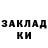 ГАШ убойный Mazafaka Severnii