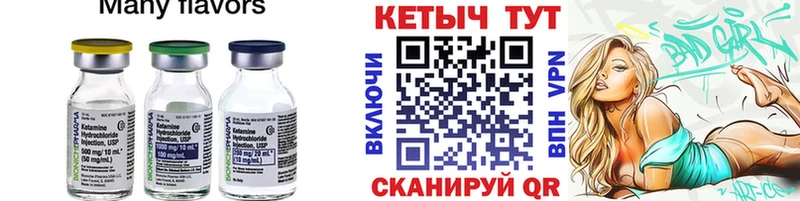 КЕТАМИН VHQ  Беломорск 