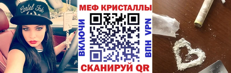 МЕФ мука  как найти закладки  Беломорск 