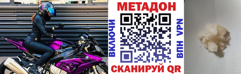 МЕТАДОН белоснежный  ссылка на мегу онион  Беломорск 